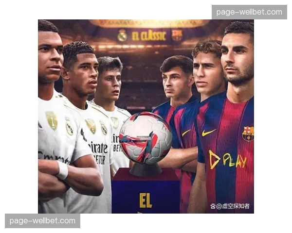 巴萨领先优势缩至4分 争冠悬念重新被点燃